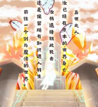 异世轮回录
