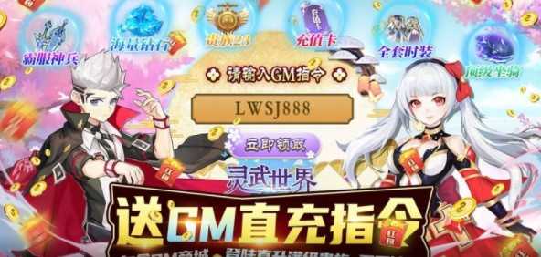灵武世界官方版