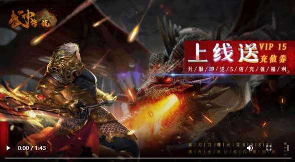 武神传说龙城争霸