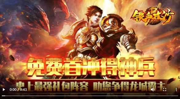 铁血攻沙特邀内玩版