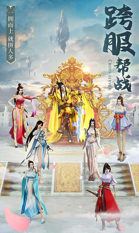 仙境苍穹福利版