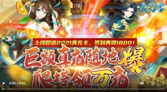 大刀客福利版