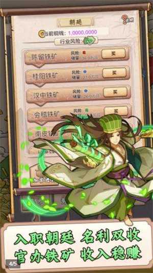 玩会三国