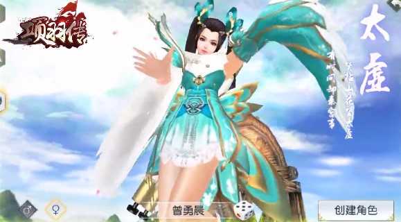 项羽传官方版