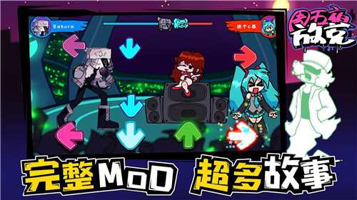 周五夜放克完整版
