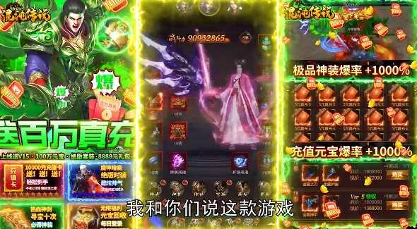 混沌传说真充版