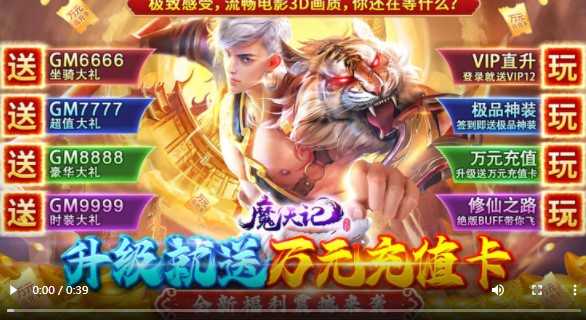 魔天记3D福利版