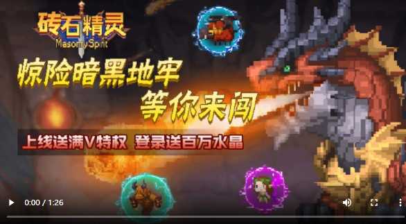 砖石精灵特权版