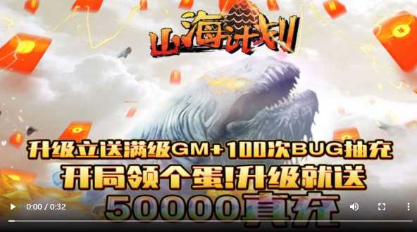 山海计划专属特权版