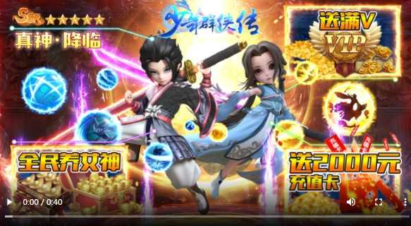 少年群侠传满V版