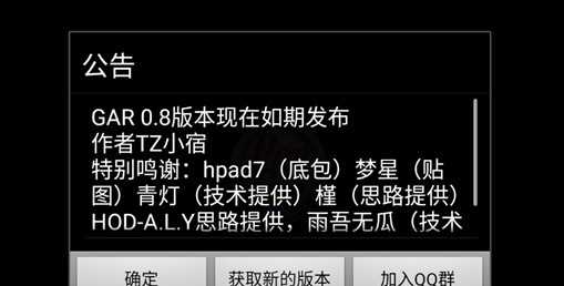 植物大战僵尸GAR