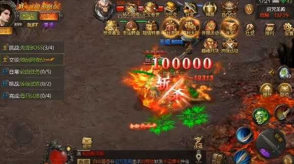 传奇至尊真充版