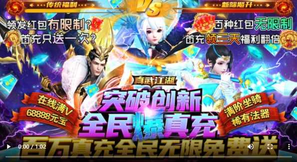 真武江湖福利版