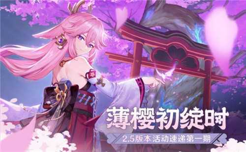 云原神1.7.0