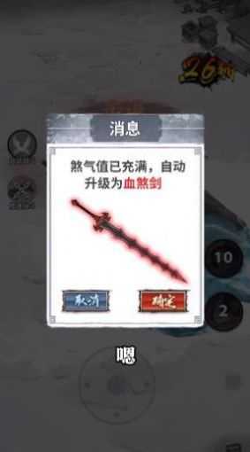 大侠碰一碰