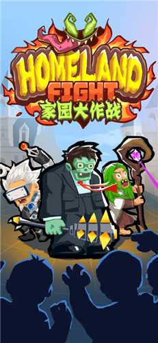 豌豆总动员