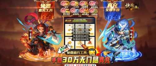 快打三国志福利版