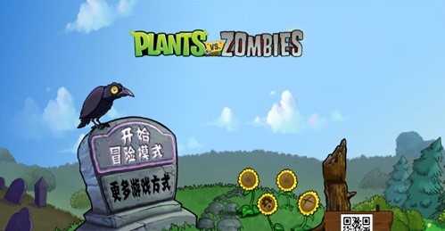 pvz梦魇