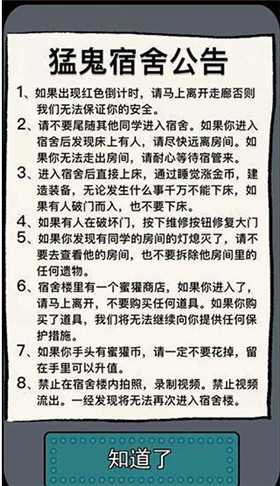 躺平发育养鬼版