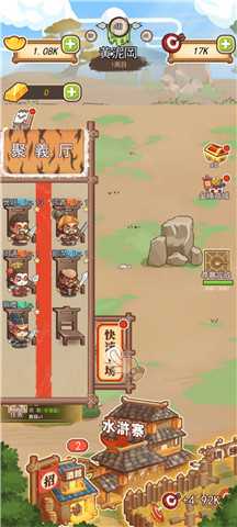 梁山英雄传
