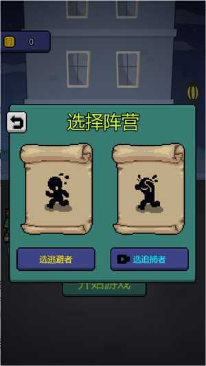 全民躲猫猫行动