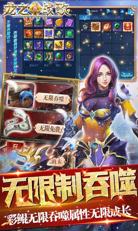 龙之战歌GM系统版