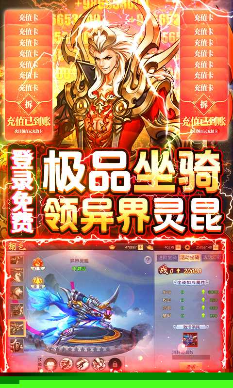 仙镜福利版