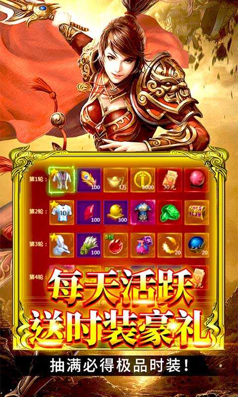剑侠问情福利版