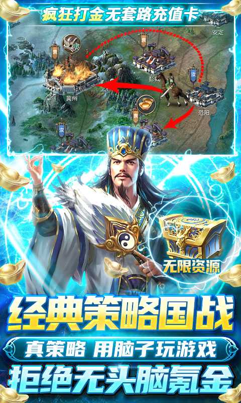 国战来了资源版