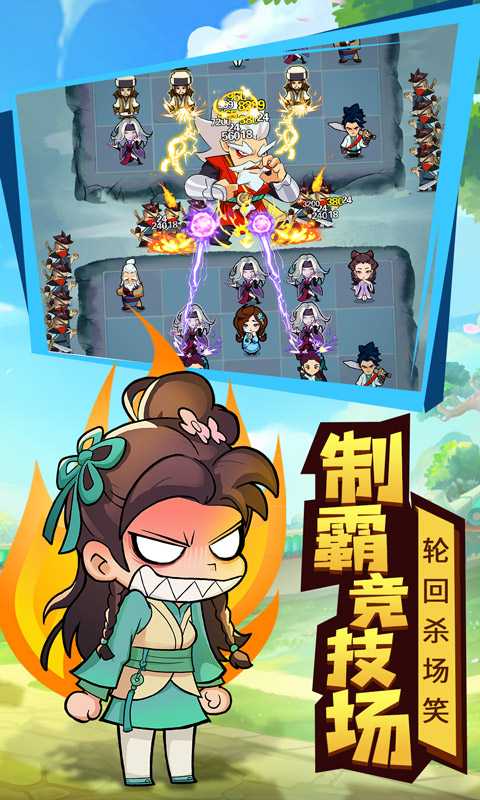 武功来了官方版