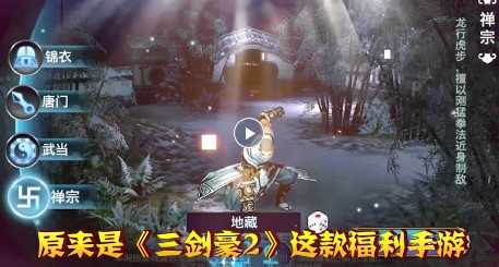 三剑豪2福利版