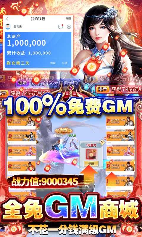 永恒仙域官方版