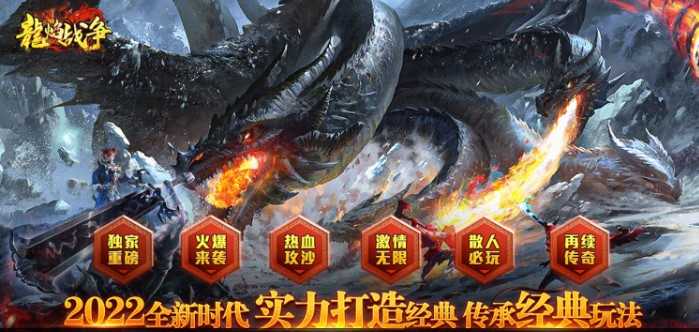 龙焰战争狂暴无限刀