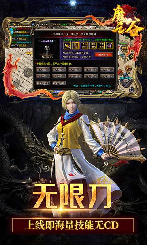 魔之谷正版