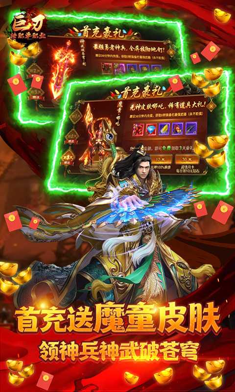 巨刃高爆版
