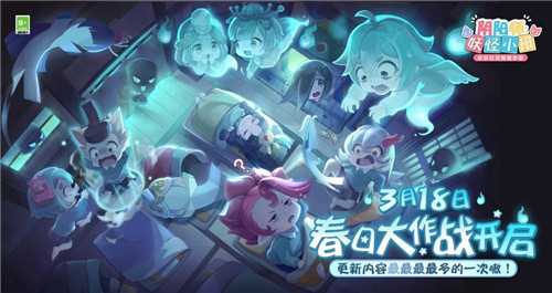 阴阳师妖怪小班2022