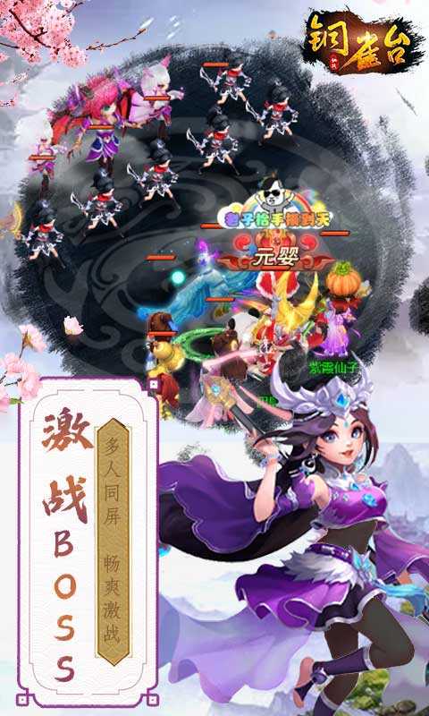 铜雀台官方版