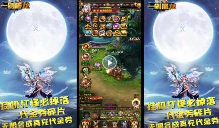 一剑屠龙福利版