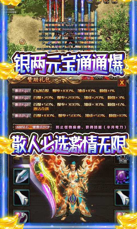 龙之歌冰雪神器版