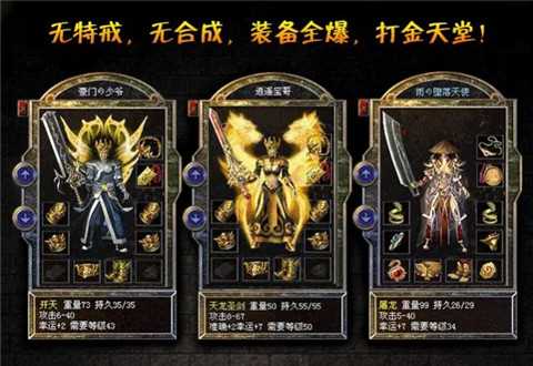 传奇满V版