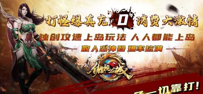 傲视龙城官方版