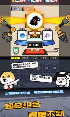 合成表情包战争正版