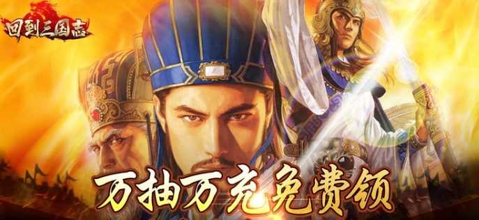 回到三国志万充版