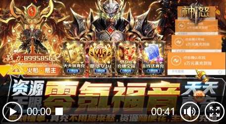 神怒