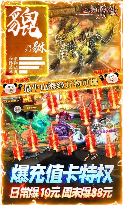 上古情歌官方版