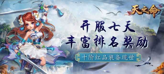 天之命买断版