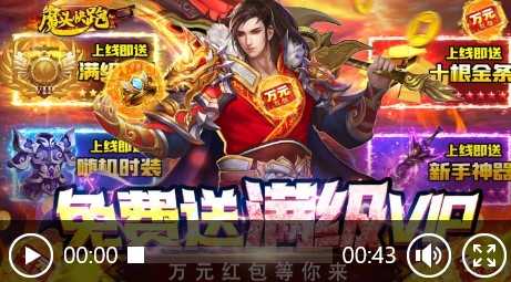 魔头快跑官方版