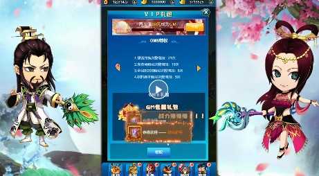 三国霸福利版