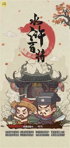 天天水浒小游戏