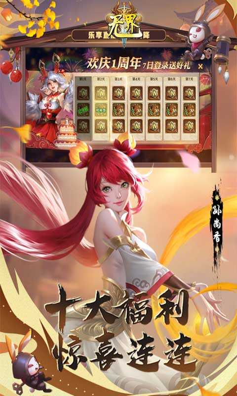 无界官方版